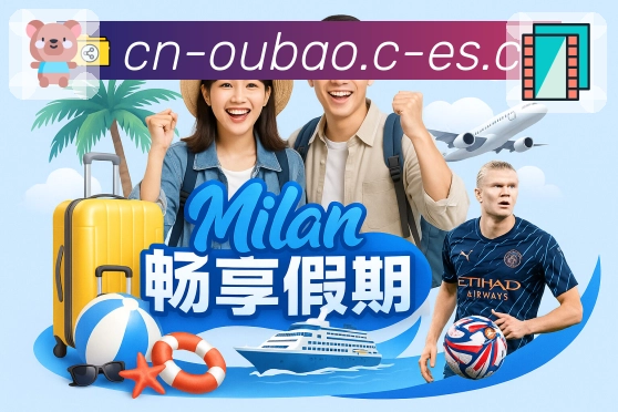 欧宝体育 背景图